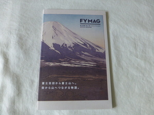 非売品 FYMAG 富士吉田 富士山 カタログ FYMAG 富士吉田 富士山 吉田博 富士拾景 OFFICIAL MAGAZINE 2017 YOSHIDA HIROSHI TRUST