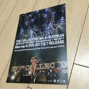 ザ・コレクターズ the collectors live at budokan 武道館 ライブ Blu-ray dvd 発売 告知 チラシ 2017 モッズ mods ロック バンド