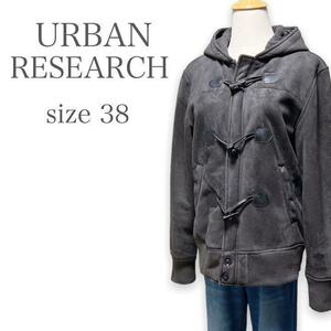 T289★大人可愛い★URBAN RESEARCH アーバンリサーチ ダッフルジャケット フーディ 古着 カジュアル Mサイズ チャコール レディース 万能