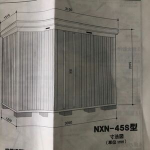 イナバ物置　NEXTA NXN-45S型 アイボリー 色 取扱説明書あり 現状お渡し、直接引渡しのみ（解体・搬送をお願いいたします）