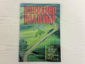 [GY2443]北海道ロードマップ HOKKAIDO ROAD MAP 北海道交通安全活動推進センター ナイス ドライブ セーフティ ナビゲート 札幌市 函館市