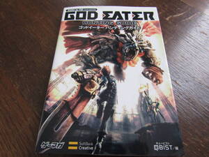 《攻略本》PSP ゴッドイーター ハンティングガイド GOD EATER HUNTINGGUIDE ゲーマガ QBIST