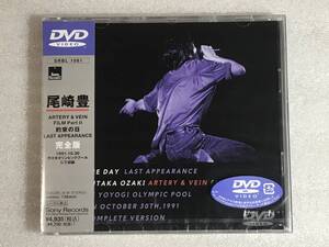 ☆DVD新品☆ 約束の日 LAST APPEARANCE 完全版 尾崎豊 