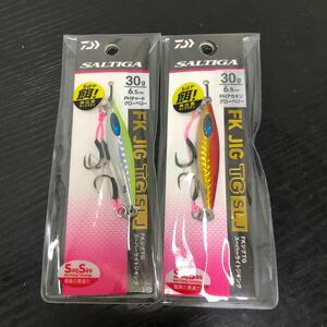 ダイワ ソルティガ FKジグ TG SLJ 30g 2個セット【新品未使用品】N10046