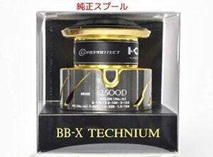【シマノ純正】 15BB-X テクニウム 2500D用 純正スプール