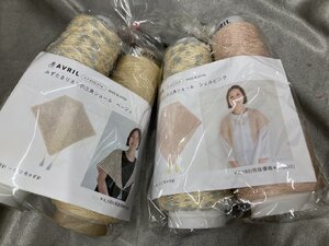 11-28-129 ◎AK 手芸 ハンドメイド アヴリル AVRIL みずたまリネンの三角ショール 作成キット　まとめ売り 2点セット　未使用品