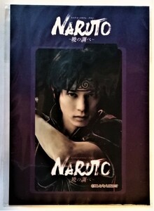 ICカードステッカー『 ライブスペクタクルNARUTO　北村諒　ドレスステッカー 』 未開封