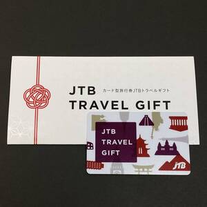 ＊【未使用】JTB トラベルギフトカード 10万円分 100,000円分 旅行券 有効期限2033年11月12日まで