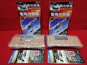 【未組立】童友社 1/144現用機コレクション 第6弾 蒼穹の妖怪 ②F-4EJ改[第302飛行隊 319号機]+⑤RF-4EJ[第501飛行隊 392号機] 2点セット