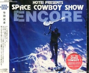 ■ 布袋寅泰 ( BOOWY ) [ SPACE COWBOY SHOW ENCORE ] 新品 未開封 CD 即決 送料サービス♪