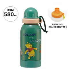 常温用 水筒 直飲み 580ml 1層 ステンレス ボトル 常温 エコ 健康 軽量 SSSC6 スケーター くまのプーさん プーさん Pooh 女性 レディース