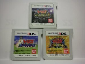 3DS　トリコ アルティメットサバイバル+トリコ グルメガバトル!+トリコグルメモンスターズ　お買得3本セット(ソフトのみ)