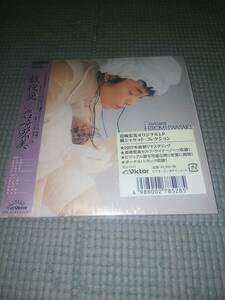 紙ジャケットCD 岩崎宏美 戯夜曼 +9