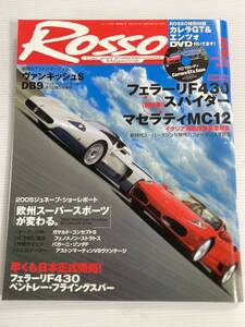 ROSSO ロッソ 2005年5月 フェラーリF430スパイダー マセラティMC12 ポルシェ911カブリオレ CLS55 AMG