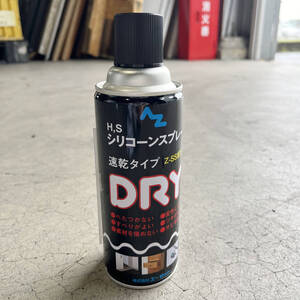 【未使用】エーゼット AZ シリコンスプレー 420ml ドライ Z-SS配合 潤滑 防錆 艶出し #022 A-43 4960833022005