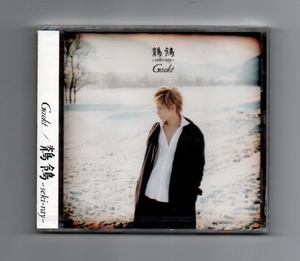 ■GACKT 鶺鴒～Seki Ray～ 未開封 CD ykk-114