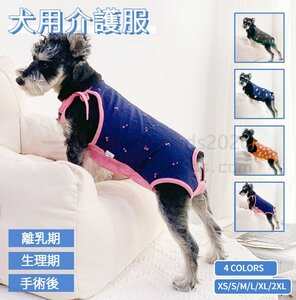 犬用マナーウェア マナーパンツ 犬用 サニタリーパンツ 生理パンツ おむつカバー サスペンダー付き マナーベルトドッグウェア 生理用 犬服