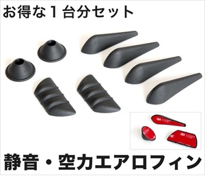 ◆【静音・空力】 MK33V スペーシア ベース SUZUKI SPACIA BASE エアロフィン プロテクター ３Ｍ両面テープ付 静音 傷防止 エアロ