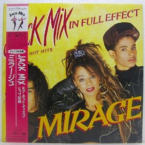 LP,ミラージュ　MIRAGE JACK MIX