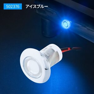 LEDフラットマーカー　ユーロスタイル　丸型　クリアレンズ/LEDアイスブルー（水色）　12V/24V車共用　（502376）