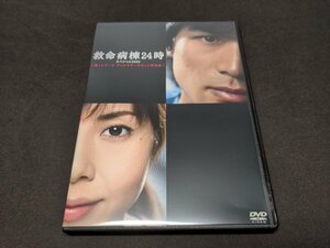 セル版 DVD 救命病棟24時 スペシャル 2005 / 第1シリーズ ディレクターズカット特別版