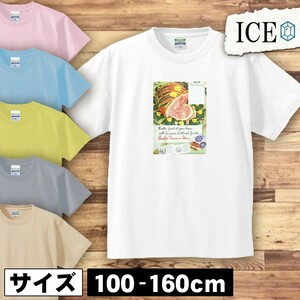 食べ物 キッズ 半袖 Tシャツ デザート アンティーク レトロ 男の子 女の子 ボーイズ ガールズ プリント 綿 おもしろ 面白い ゆるい トップ