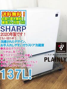 送料無料★2020年製★極上超美品 中古★SHARP 137L プラズマクラスター!!ガラスドア＆引き出し取っ手 2ドア冷蔵庫【SJ-GD14F-W】E1XT