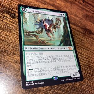 ヴォリンクレックス　ギャザリング mtg 機械兵団の進軍