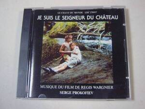 JE SUIS SEIGNEUR DU CHATEAU(罪深き天使たち)サウンドトラック