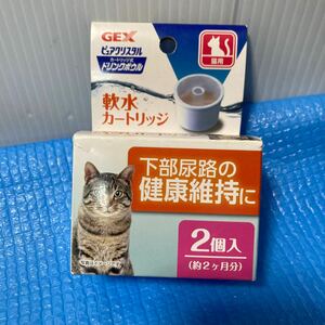 猫用 ピュアクリスタル カートリッジ式ドリンクボウル 軟水カートリッジ　2個入り