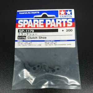 絶版 希少 新品 未使用 タミヤ TGX クラッチシュー SP-1179 51179 NDF-01 TGR TGX-Mk.1 TG10R TG10-Mk.1 TGS TGS-R TGM-01