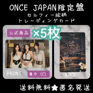 【公式商品】『【ONCE JAPAN限定盤】MISAMO「Masterpiece」 (価格 2,900円)』のランダム封入トレカ5枚(1種/集合 C)TWICE サナ ミナ モモ