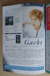 激レア超貴重！◆Gackt◆非売品冊子◆PAUSE109◆2002.7◆アルバム「MOON」カラー記事◆新品美品