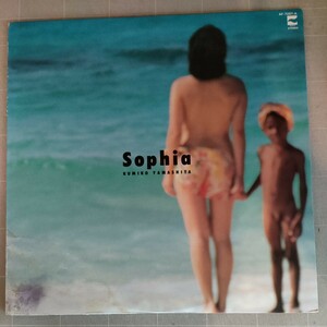 Sophia/山下久美子