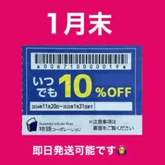 物語コーポレーション　ゆず庵　焼肉きんぐ　優待券　1枚　クーポン