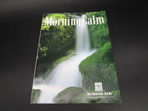 即決　大韓航空 機内誌 モーニングカーム /Morning Calm 1994 KOREAN AIR LINES/航空機/飛行機/観光名所/雑誌　送料710円　（NDFER