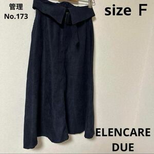 レディース　ロングスカート　ELENCARE DUE