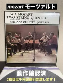 モーツァルト TWO STRING QUINTETS　LPレコード 名曲 レア