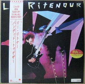 【LPレコード】Lee Ritenour / リー・リトナー ＜＜BANDED TOGETHER / バンデッド・トゥゲザー＞＞　レンタル落ち　帯付き 国内盤 