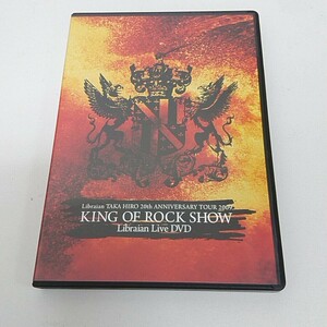 DVD LIBRAIAN Libraian TAKA HIRO 20th ANNIVERSARY TOUR 2009 KING OF ROCK SHOW Libraian Live A170