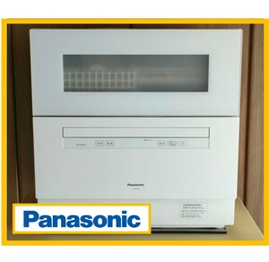 Panasonic３点セット★美品 大容量食器洗い乾燥機【NP-TH4-W 2020年製 50L/シングル分岐 CB-SXA6/専用置台】食器40点 食洗機 パナソニック 