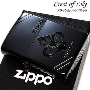 ZIPPO ライター おしゃれ クレストオブリリー かっこいい 百合の紋章 ジッポ エンボス 盛り上げペイント マットブラック メンズ