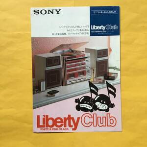 SONY Liberty Club ミニコンポーネント【