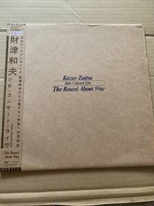 Kazuo Zaitsu Solo-Concert Live The Round About Way 財津和夫ソロ・コンサート・ライヴ+3 青木望 ETP-90047 見本盤 プロモ盤