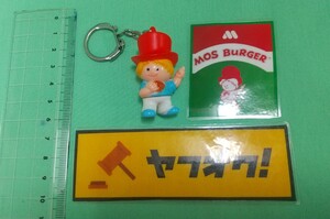 当時物 モスバーガー モス坊や ソフビ フィギュア キーホルダー