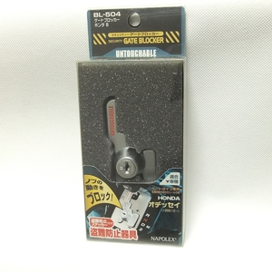 絶版レア物&盗難防止!★RA6/RA7/RA8/RA9系オデッセイ専用【ナポレックス ゲートブロッカー】BL-504◆送料=全国一律300円～★即決特価