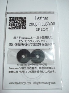 FREEDOM/Leather Endpin Cushion/SP-EC-01