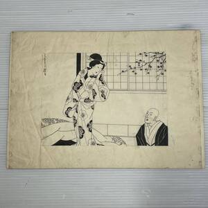 ◯R10 鈴木朱雀 挿絵原稿 肉筆原画 お伝の方 額入り