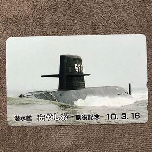 240806 船 潜水艦 おやしお 