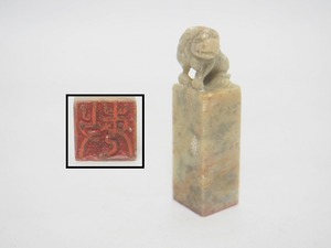 A1425 獅子彫刻 中国 印材 古玩 ☆ 印鑑 印章 篆刻 彫印 判子 書画 落款 寿山石 天然石 精密彫刻 唐物 中国美術 古印材 古い 骨董 時代物